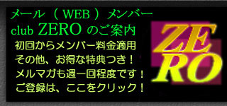 千葉風俗 ゼロ