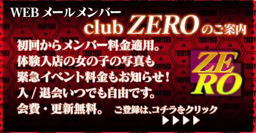 千葉風俗 ゼロ