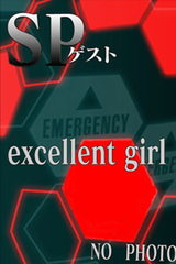 SPゲスト