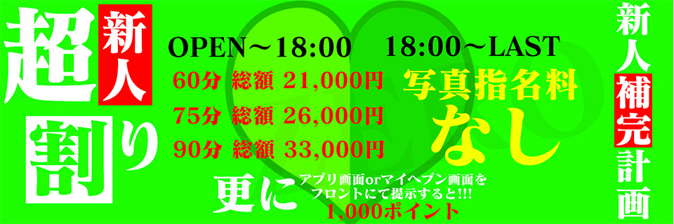 千葉風俗 ゼロ ソープ イベントバナー!!